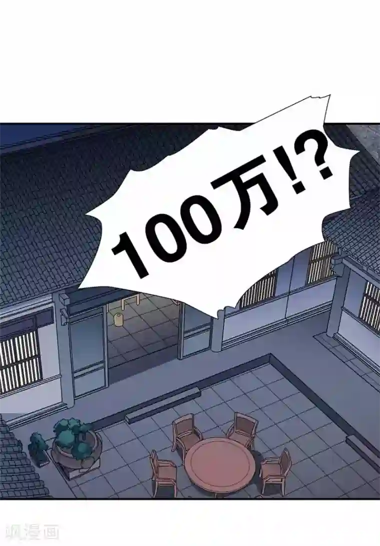 不小心滑进去中文字幕第20话 第一桶金万岁！