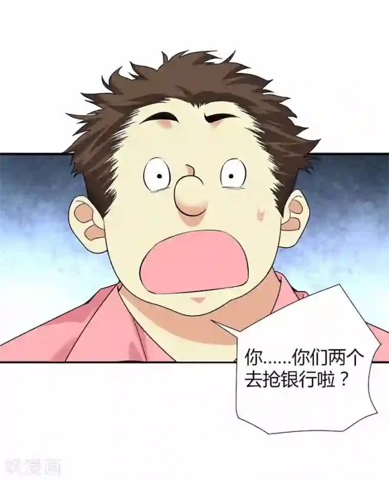 不小心滑进去中文字幕第20话 第一桶金万岁！