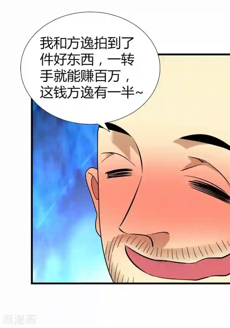 不小心滑进去中文字幕第20话 第一桶金万岁！