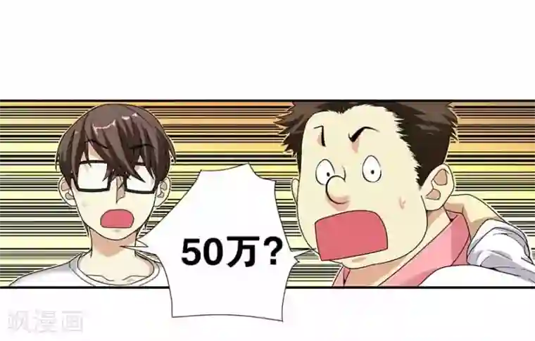 不小心滑进去中文字幕第20话 第一桶金万岁！