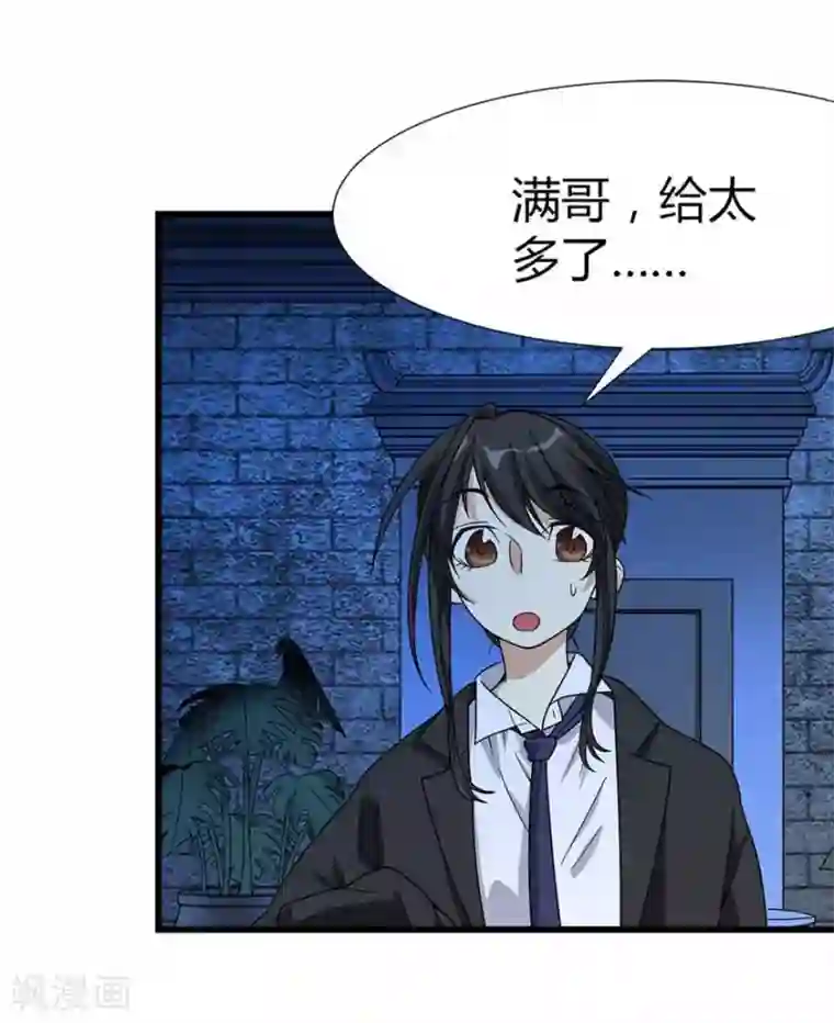 不小心滑进去中文字幕第20话 第一桶金万岁！