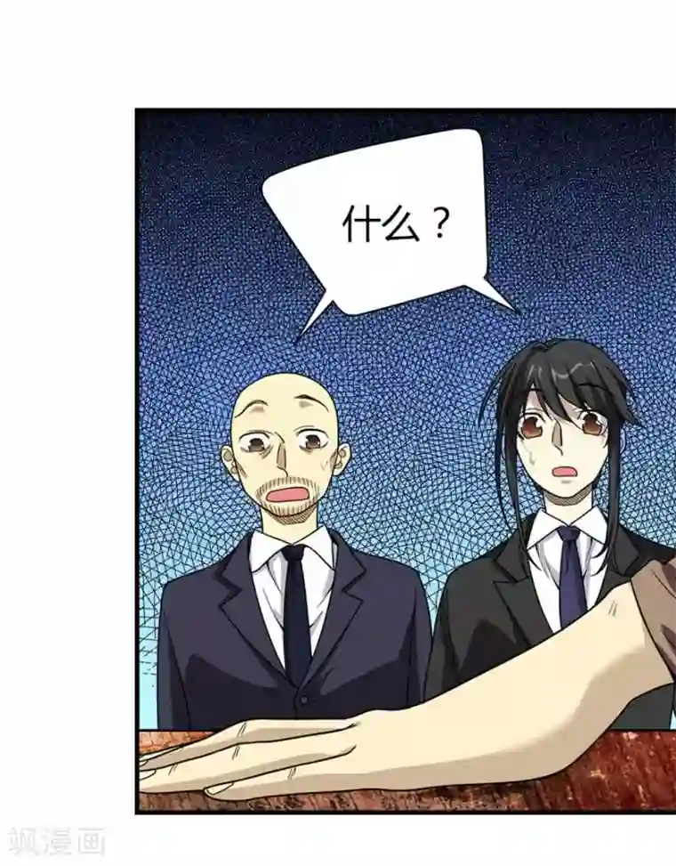 不小心滑进去中文字幕第20话 第一桶金万岁！