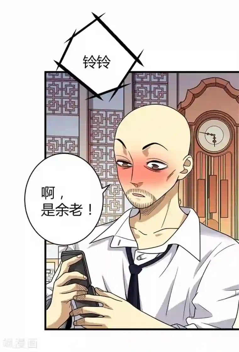 不小心滑进去中文字幕第20话 第一桶金万岁！