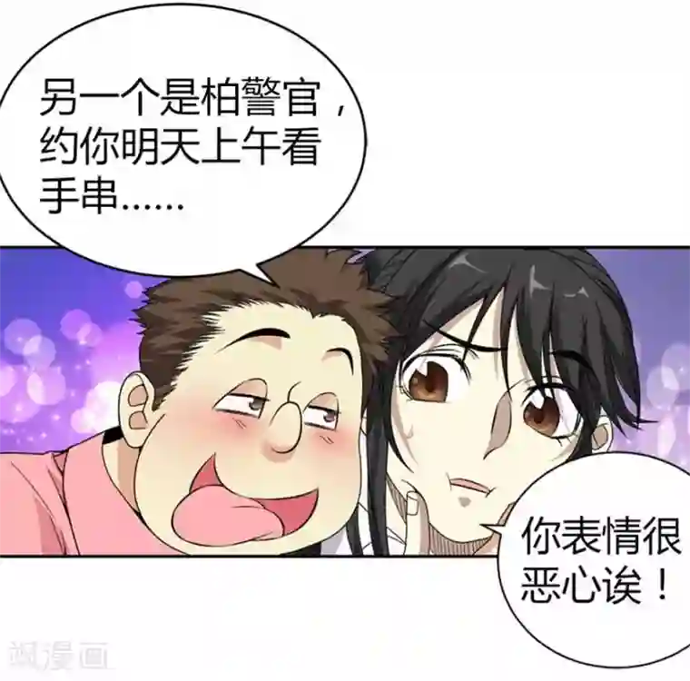 不小心滑进去中文字幕第20话 第一桶金万岁！