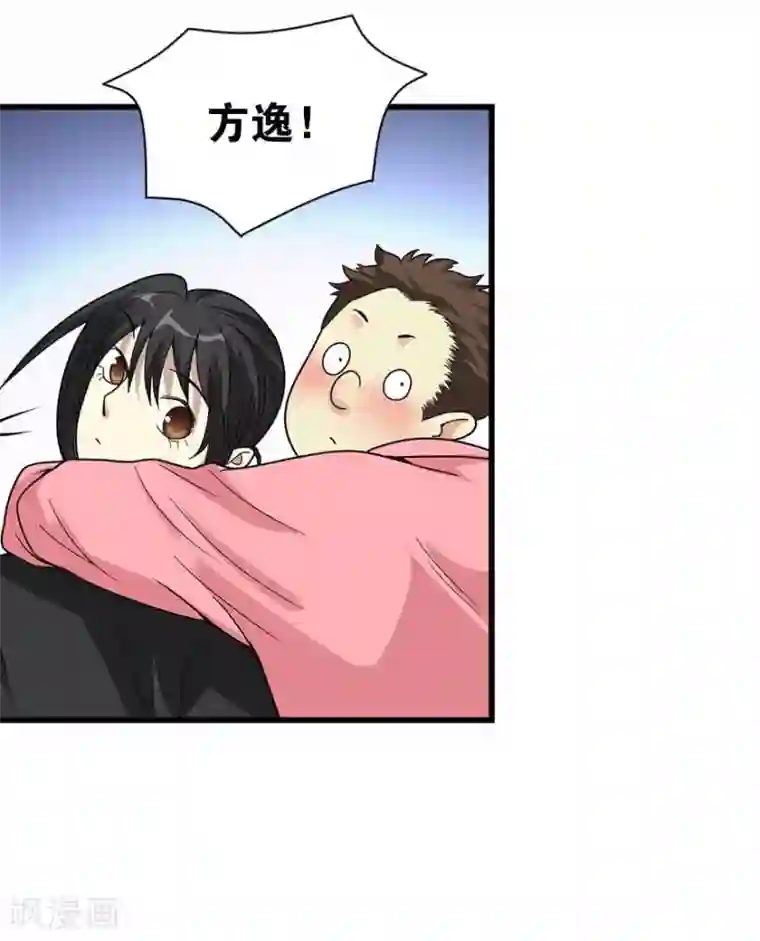 不小心滑进去中文字幕第20话 第一桶金万岁！