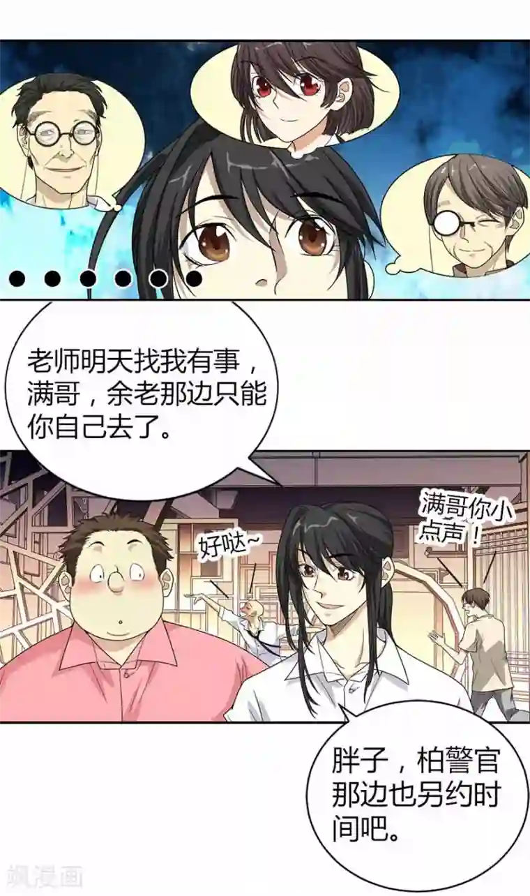 不小心滑进去中文字幕第20话 第一桶金万岁！