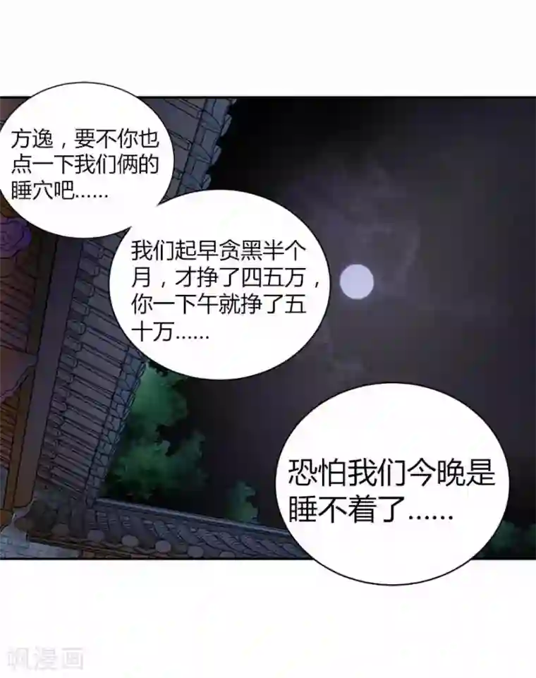 不小心滑进去中文字幕第20话 第一桶金万岁！