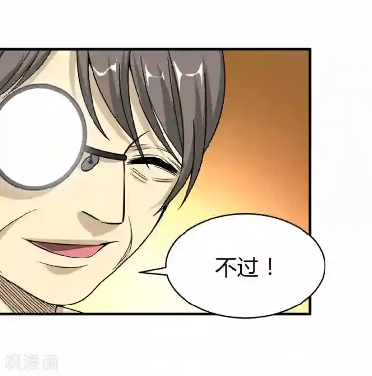 不小心滑进去中文字幕第20话 第一桶金万岁！