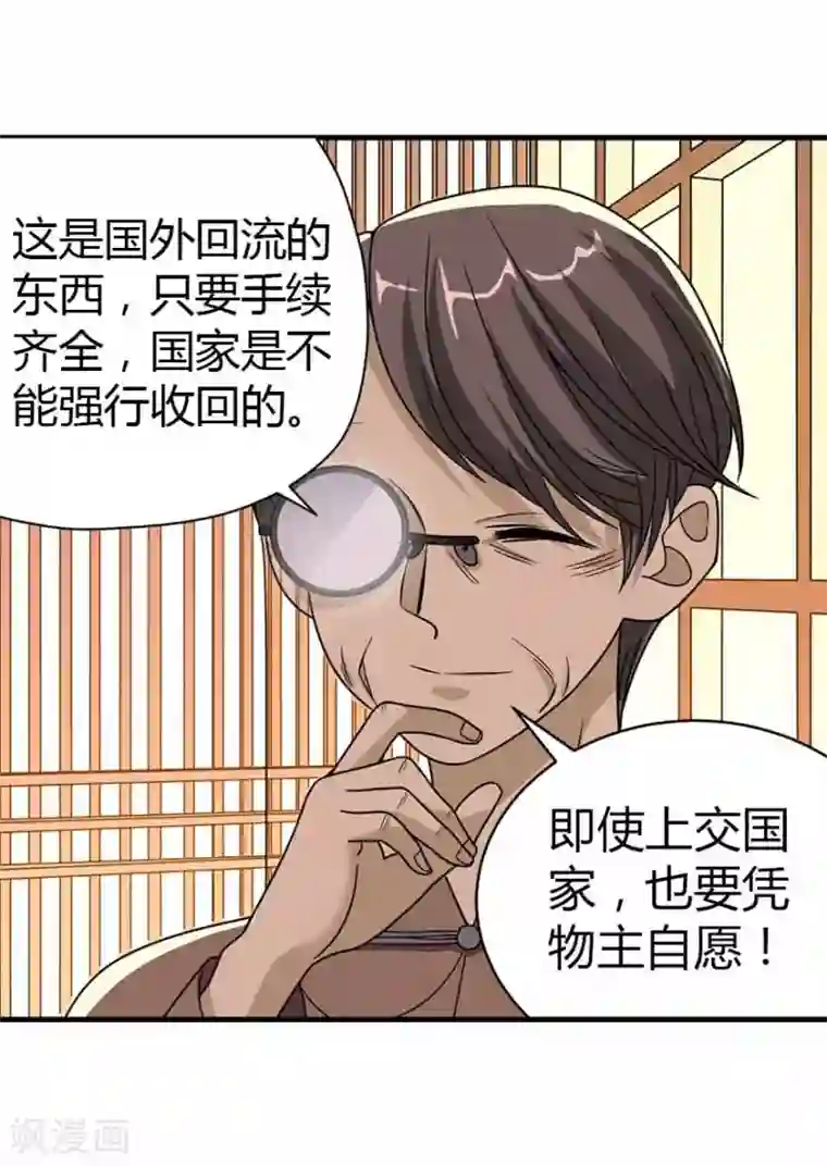 不小心滑进去中文字幕第20话 第一桶金万岁！