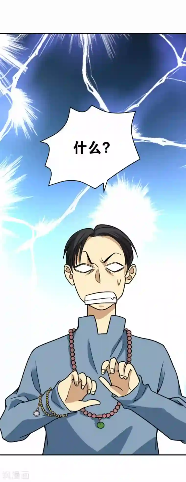 不小心滑进去中文字幕第20话 第一桶金万岁！