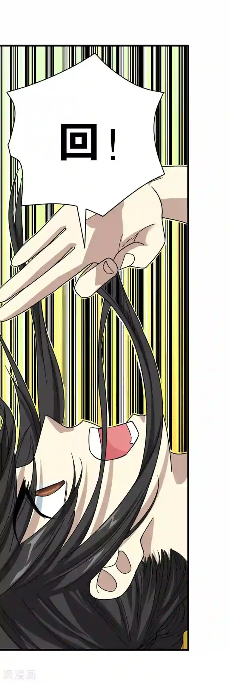 神藏第21话 神识的新突破