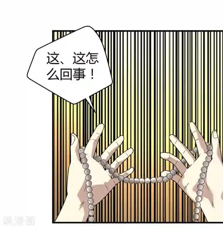 神藏第21话 神识的新突破