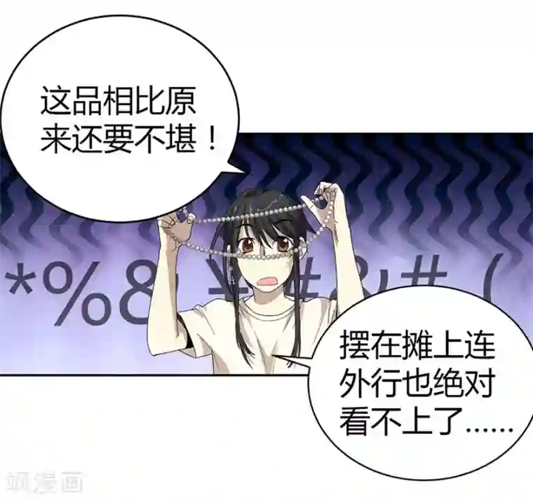 神藏第21话 神识的新突破