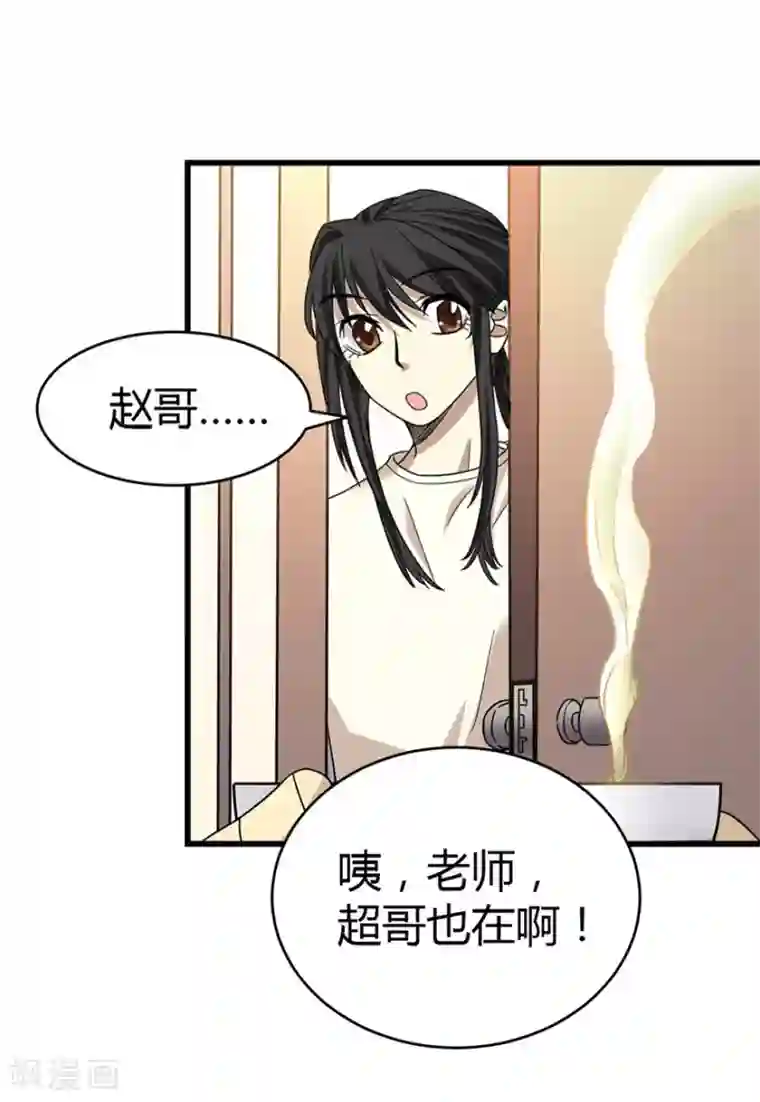 神藏第21话 神识的新突破