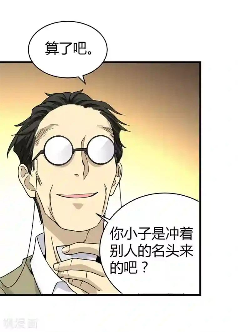 神藏第21话 神识的新突破