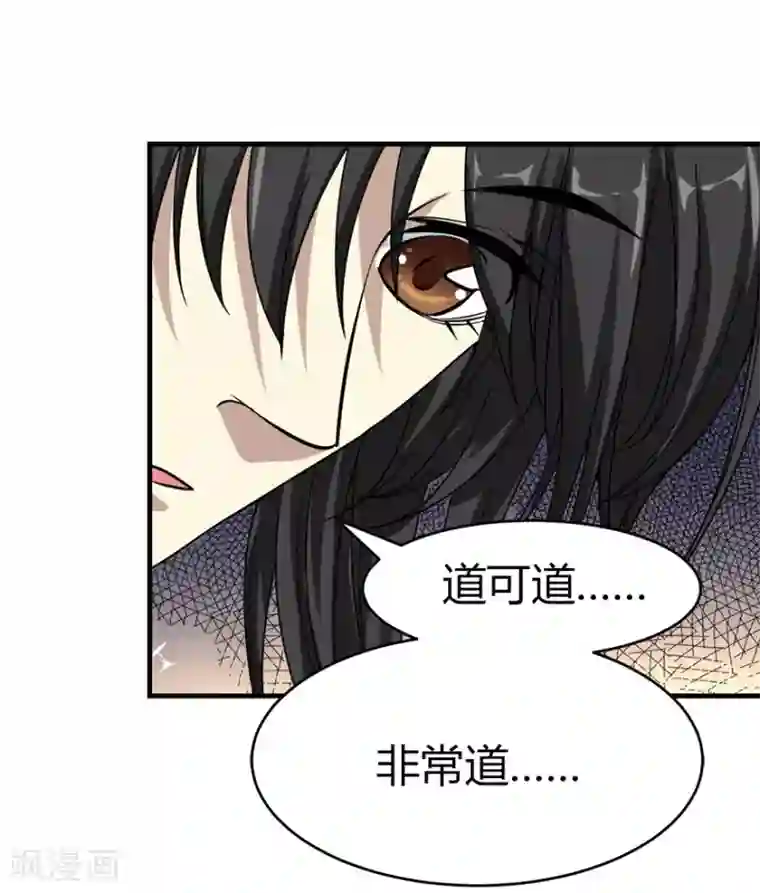 神藏第21话 神识的新突破