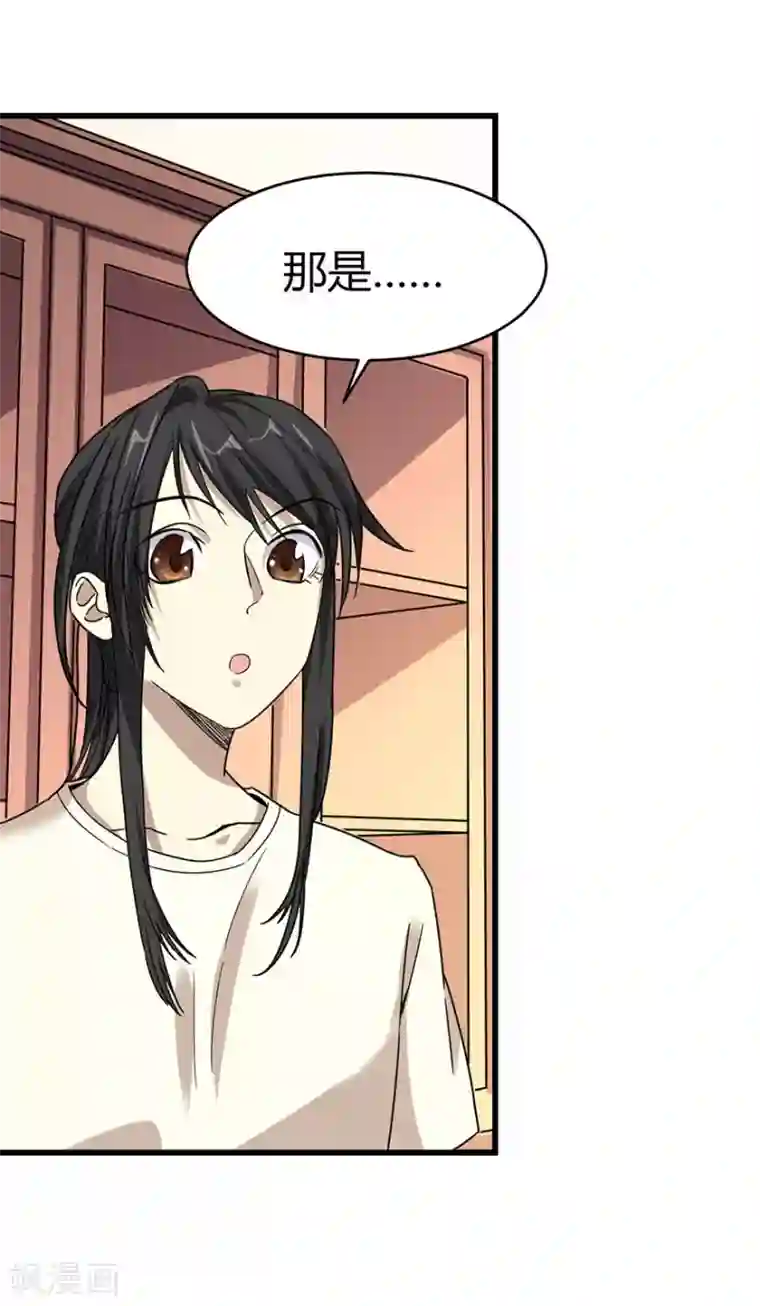 神藏第21话 神识的新突破