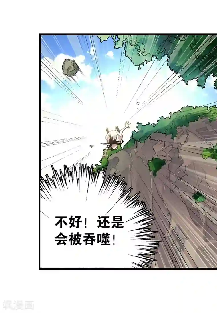 神藏第21话 神识的新突破