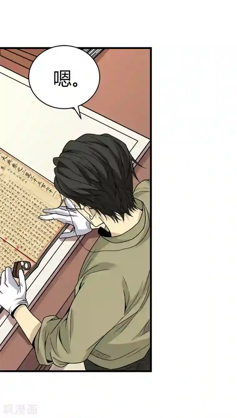 神藏第22话 法器的威力