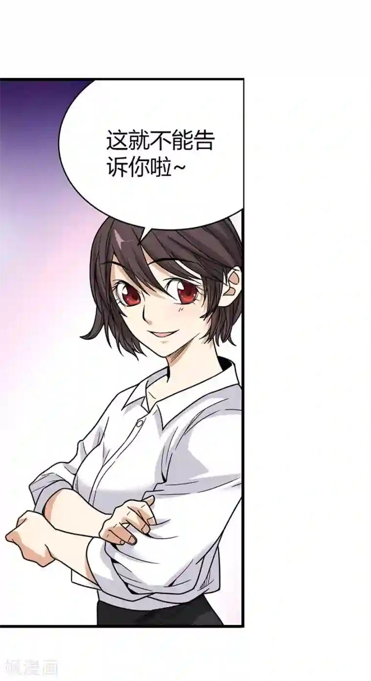 神藏第22话 法器的威力