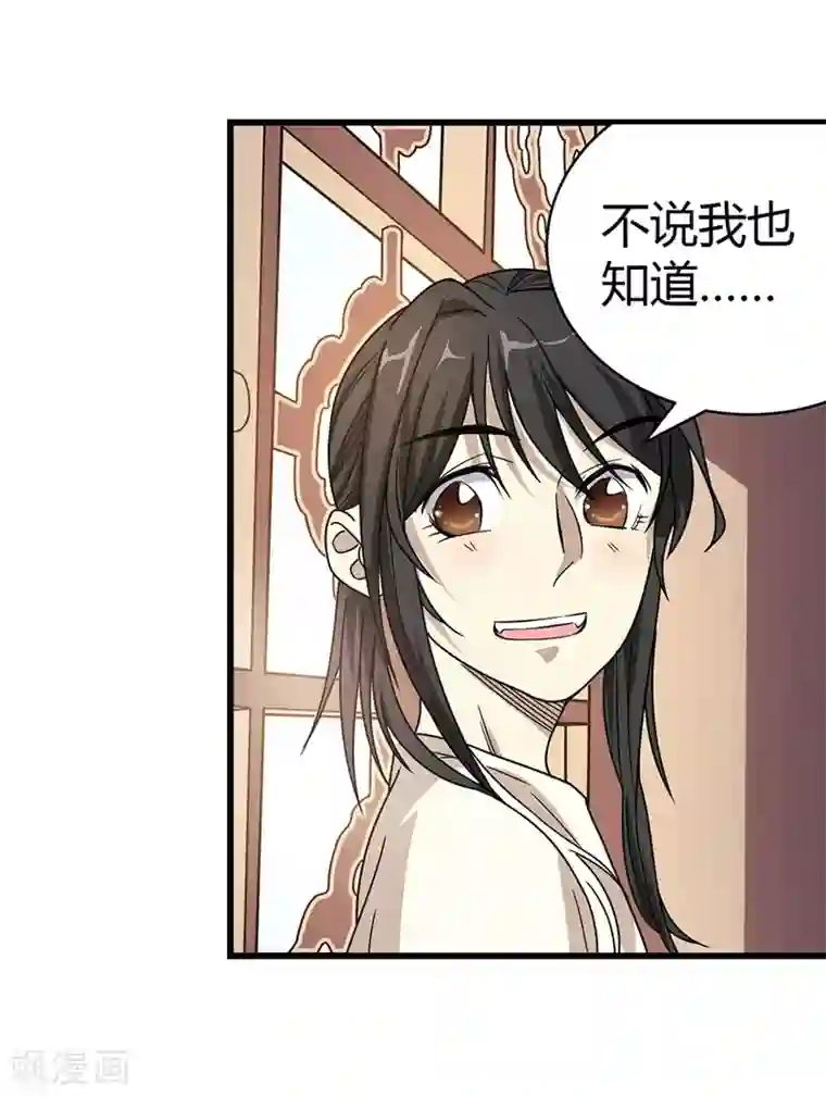 神藏第22话 法器的威力