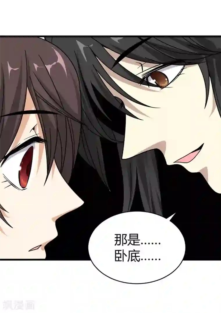 神藏第22话 法器的威力