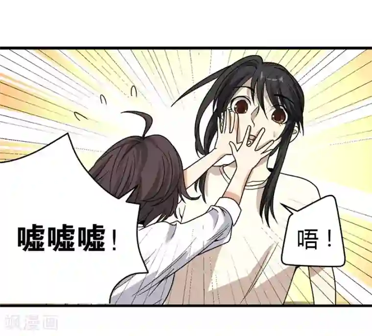神藏第22话 法器的威力