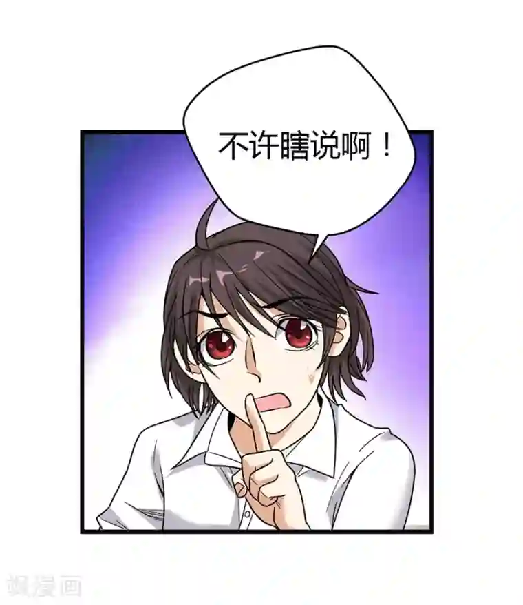 神藏第22话 法器的威力