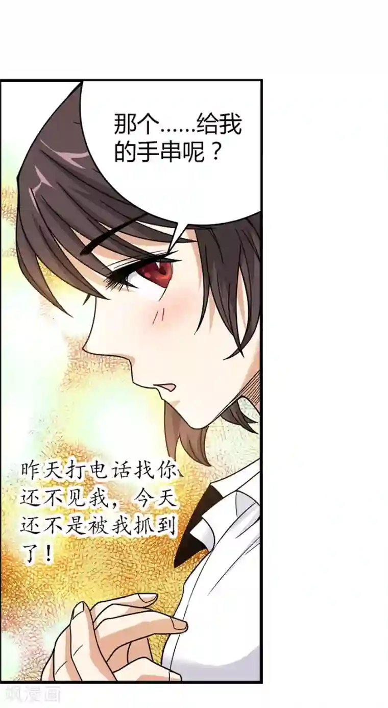 神藏第22话 法器的威力