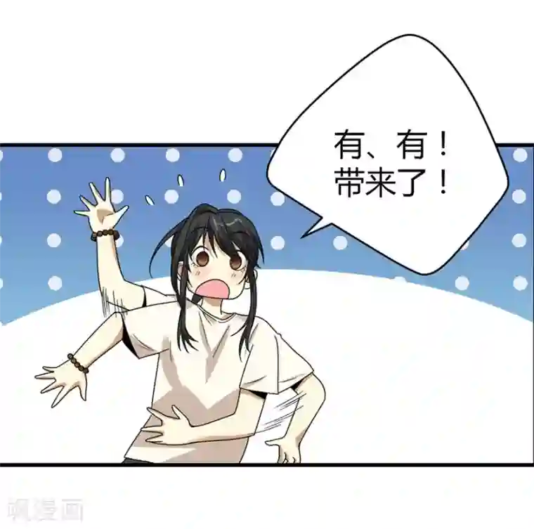 神藏第22话 法器的威力