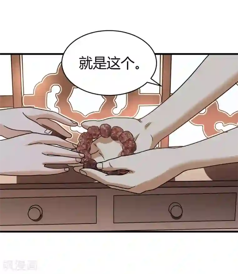 神藏第22话 法器的威力