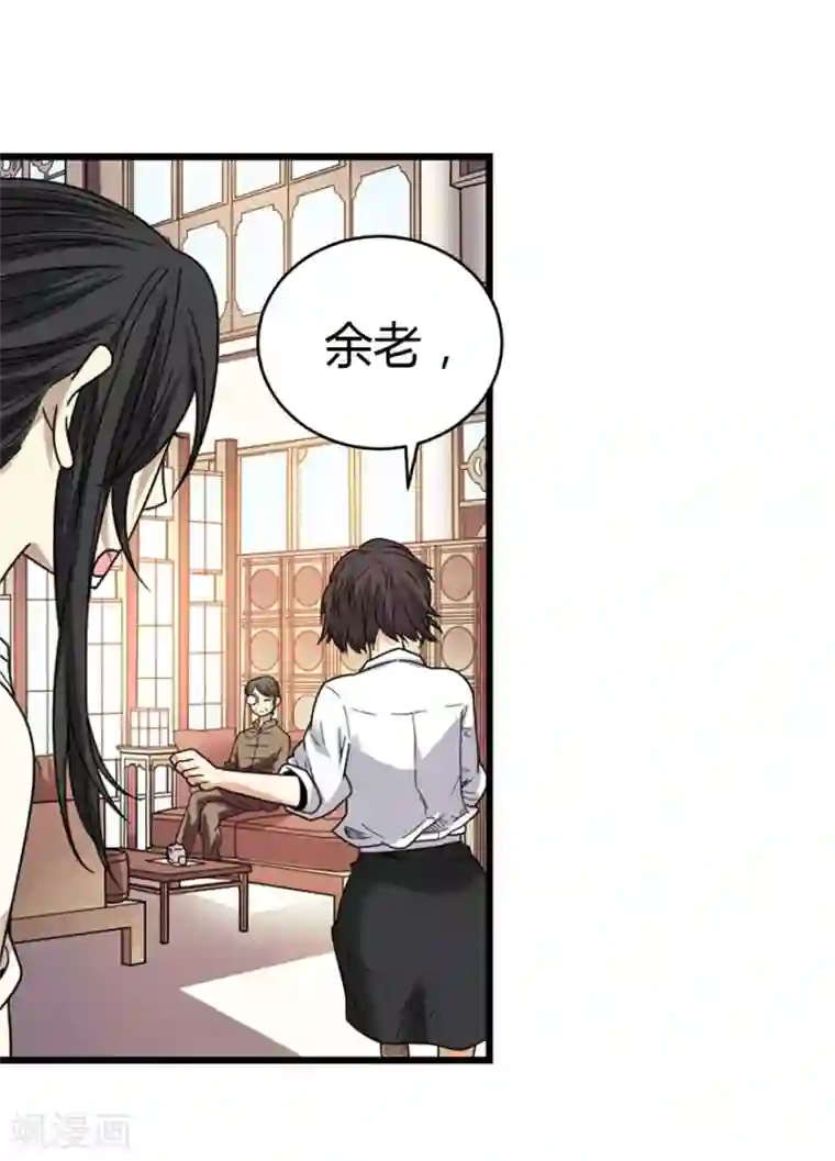 神藏第22话 法器的威力