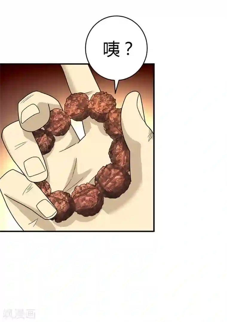 神藏第22话 法器的威力