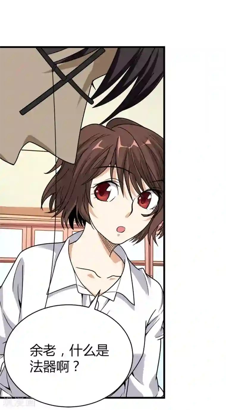 神藏第22话 法器的威力