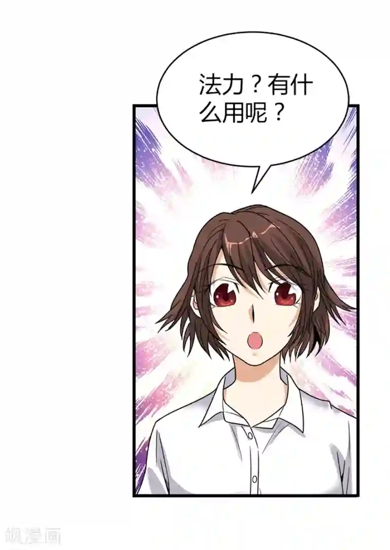 神藏第22话 法器的威力