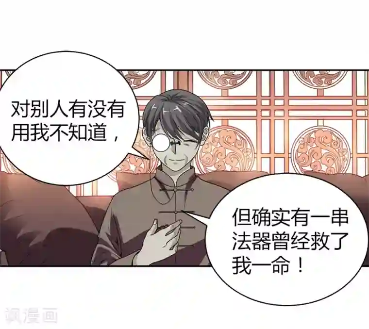 神藏第22话 法器的威力