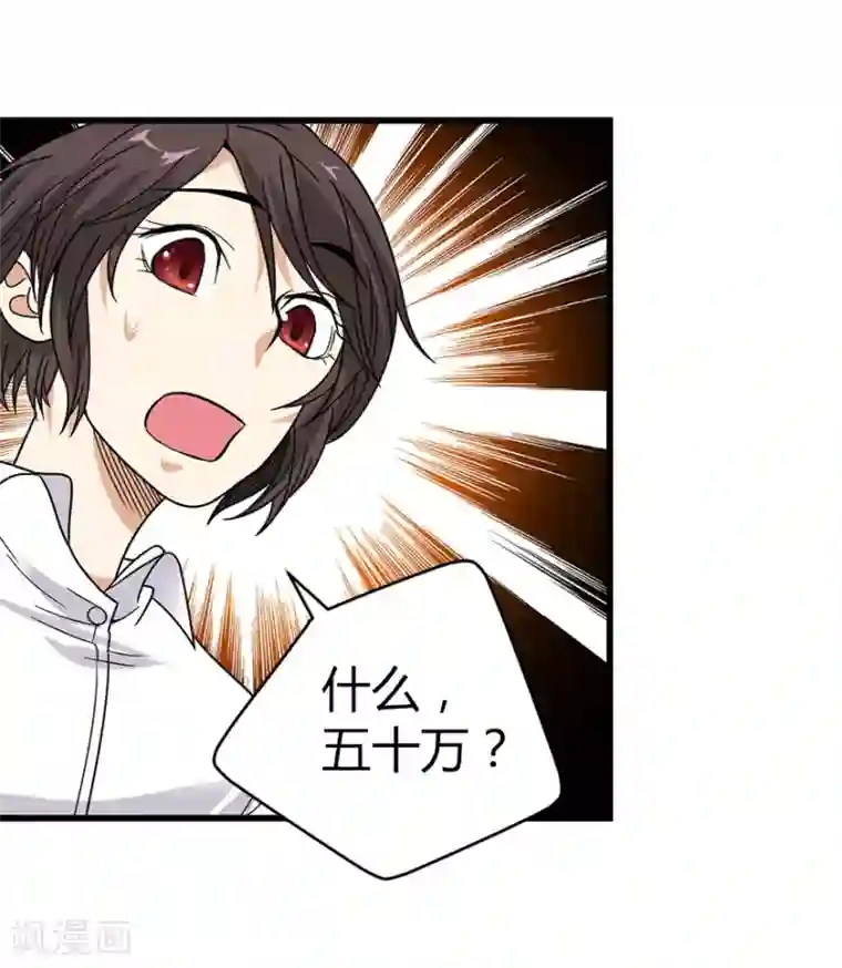 神藏第22话 法器的威力