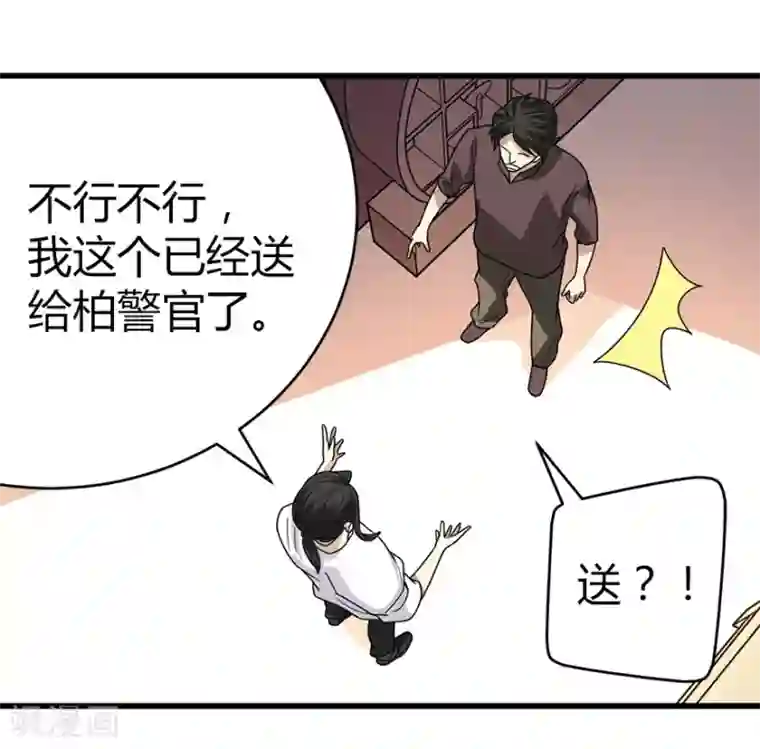神藏第22话 法器的威力