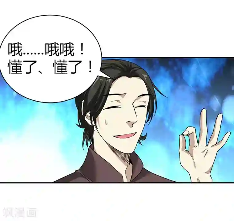 神藏第22话 法器的威力