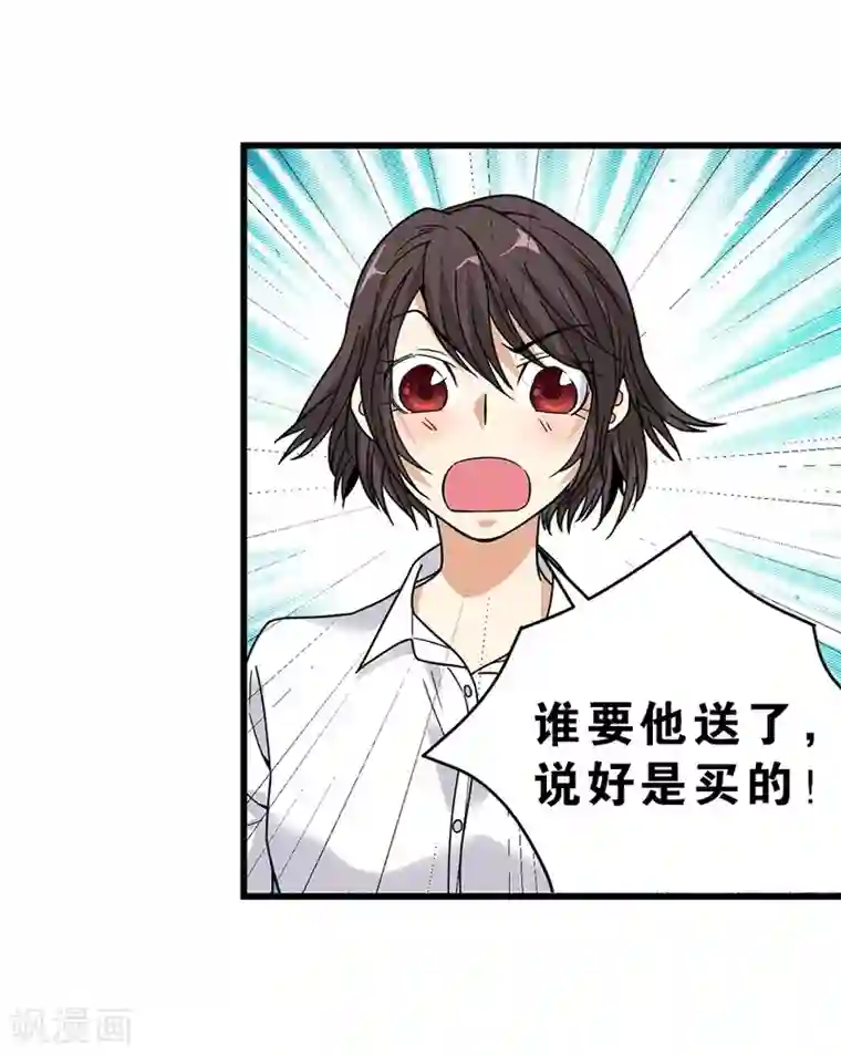 神藏第22话 法器的威力