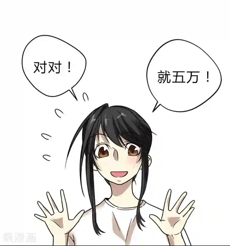 神藏第22话 法器的威力