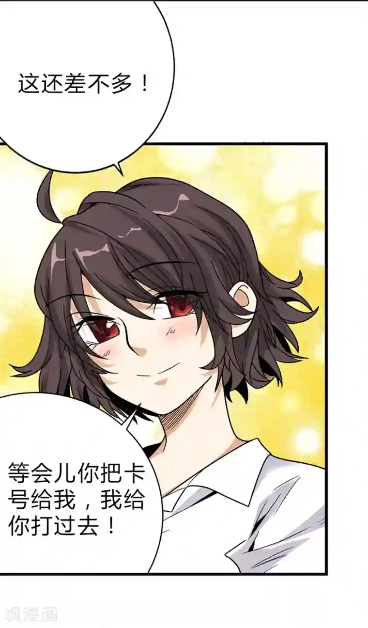 神藏第22话 法器的威力