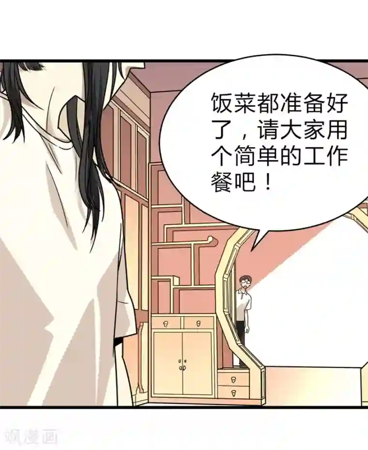 神藏第22话 法器的威力