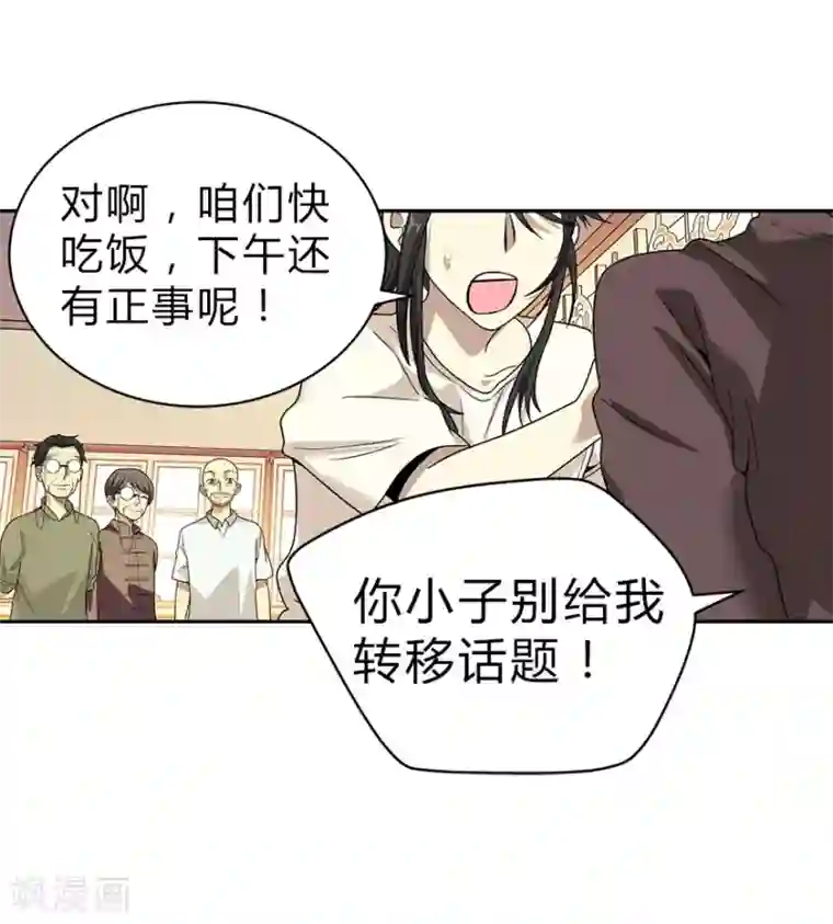 神藏第22话 法器的威力