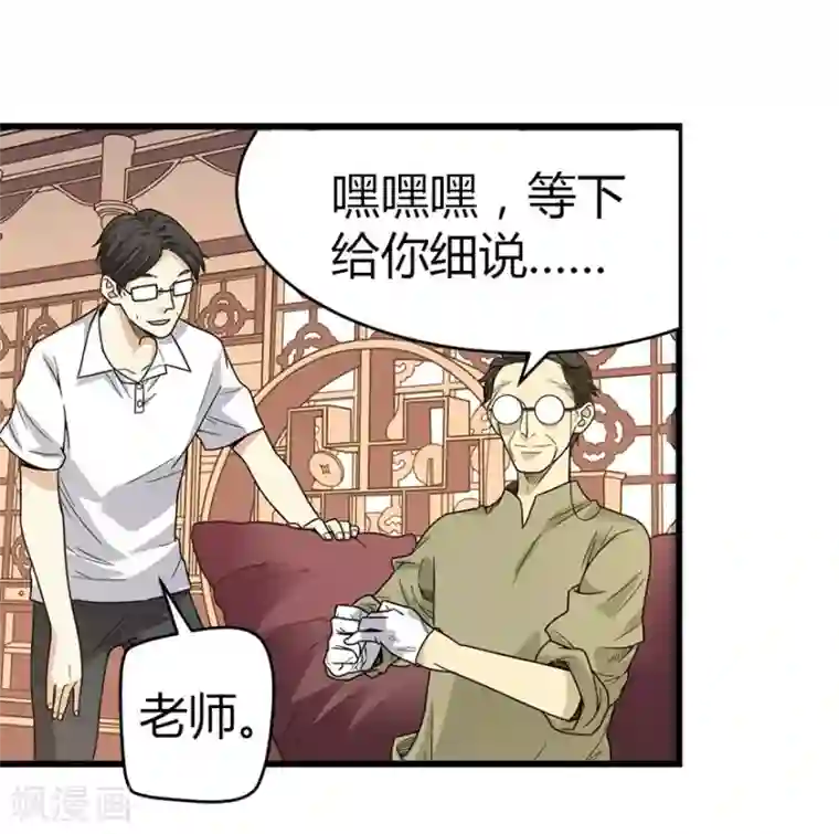 神藏第22话 法器的威力