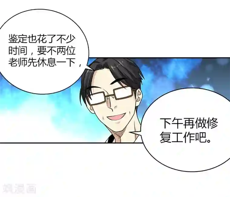 神藏第22话 法器的威力