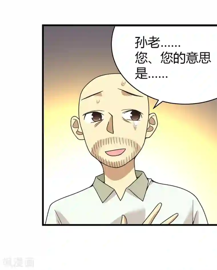 神藏第23话 真的要上交国家？