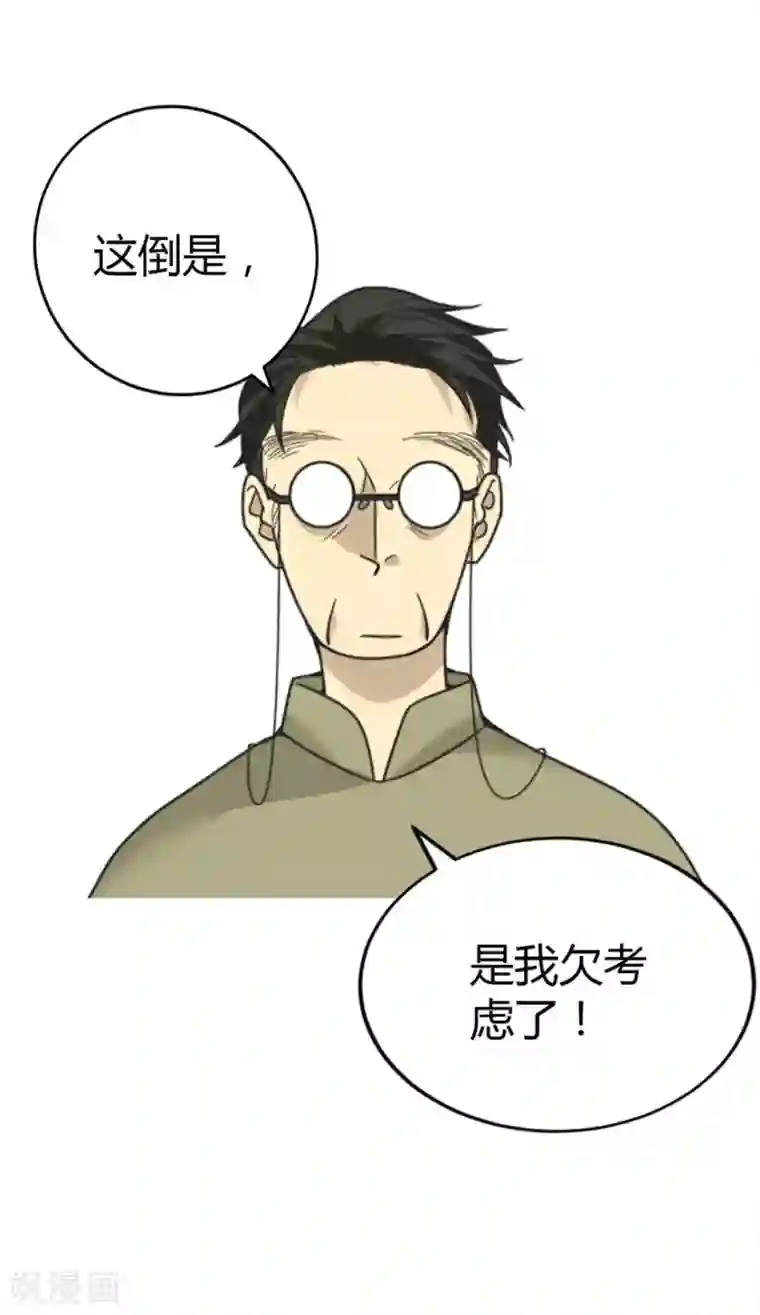 神藏第23话 真的要上交国家？