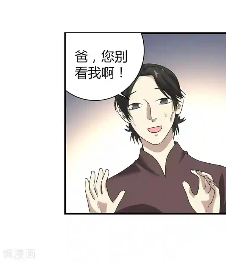 神藏第23话 真的要上交国家？