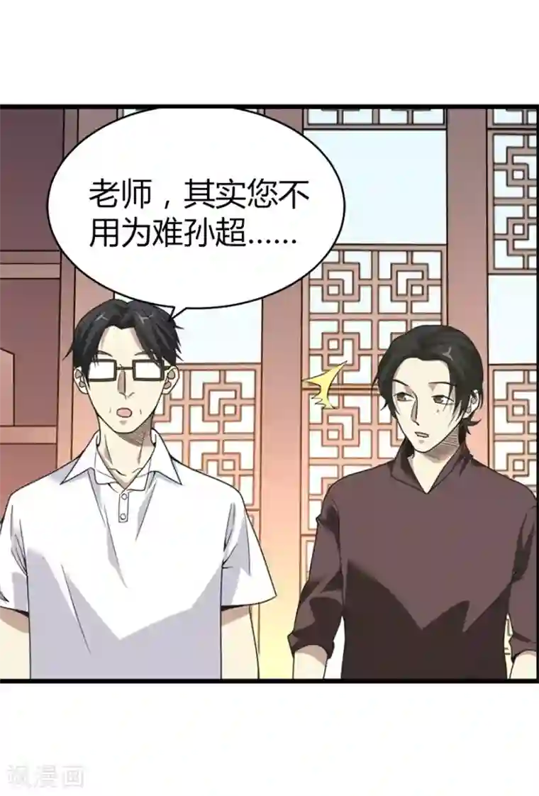 神藏第23话 真的要上交国家？